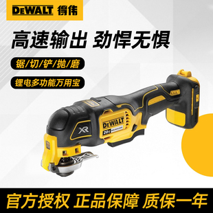 DEWALT得伟无刷锂电万用宝多功能机电锯电动切割磨光机打磨DCS355