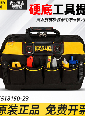 史丹利FATMAX硬底双开手提工具提包加厚防水尼龙包FMST518150-23