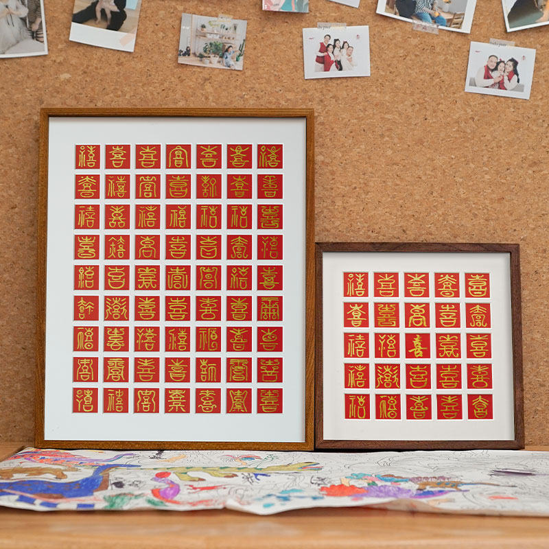 百喜图手写48宫格相框挂墙实木自己写喜字diy手工结婚礼物送新人