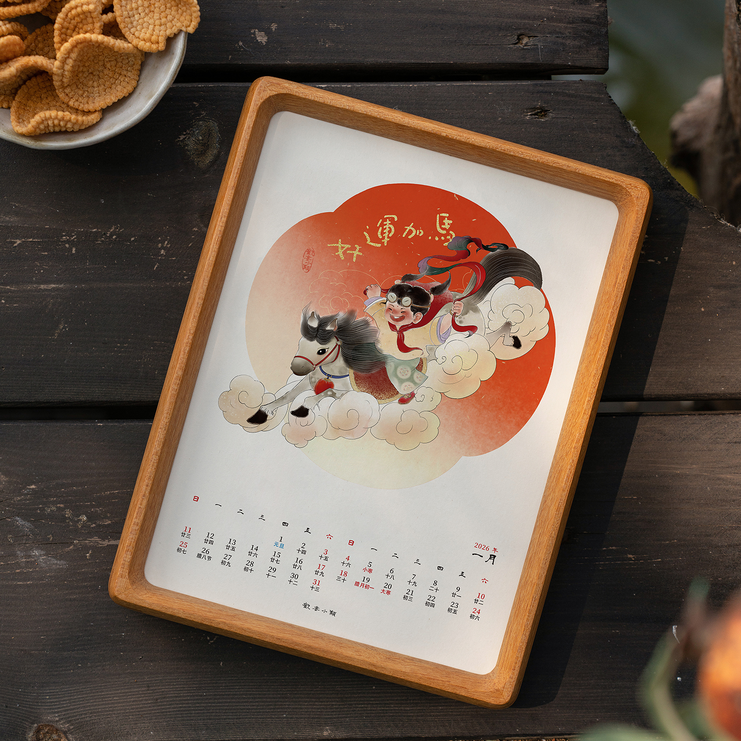 2026年新款马年月历创意摆件
