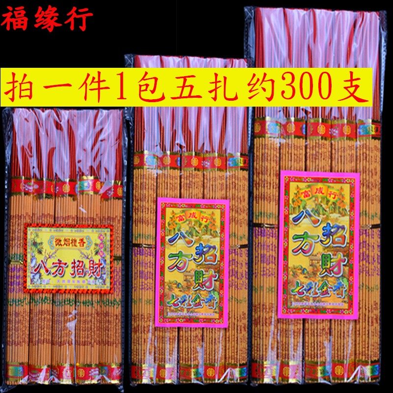 高香佛金香装金色拜财神公司家用等香供佛香观音招财竹签香发财香