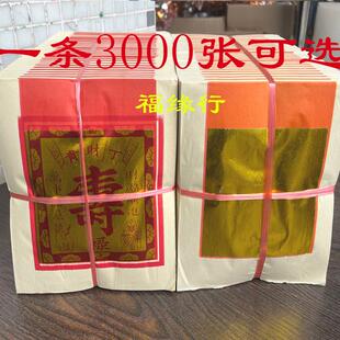 手工玉扣金银纸手工金银纸手工玉扣寿金5寸8寸手工贴金锡箔对金