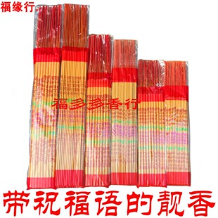 招财香家用供香财神爷香火发财香供佛高香粗香寺庙烧高香拜佛金色
