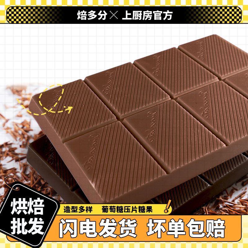 上厨房100%55%高纯可可脂黑巧克力大板块砖烘焙原料商专用液排块