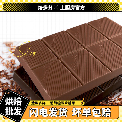 上厨房100%55%高纯可可脂黑巧克力大板块砖烘焙原料商专用液排块