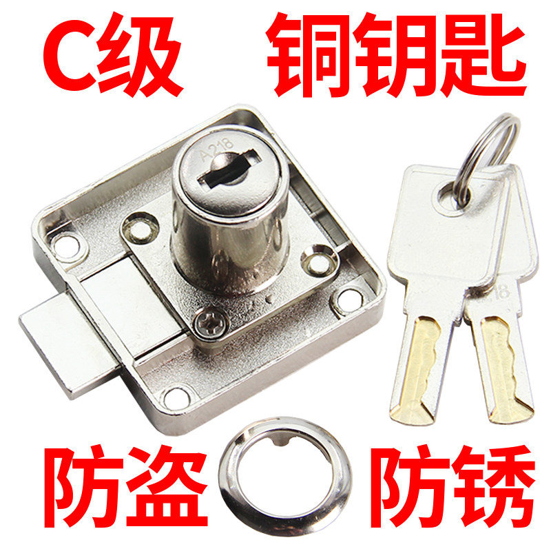 抽屉锁锁头办公桌柜门锁家具锁通用型防盗可定制二级管理钥匙