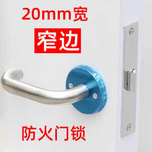 20mm宽度 消防通道防火门锁 2厘米宽过道锁 A06-20mm通道锁 小区