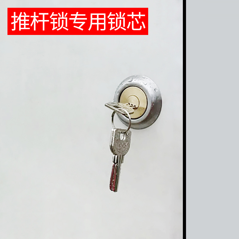 防火门推杆锁通用锁芯