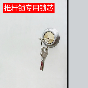 推杆锁通用锁芯配件防火门逃生锁加厚门锁芯加长消防门推杠锁芯