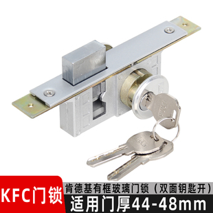 肯德基门锁通用型麦当劳KFC门锁双面钥匙锁胆有框玻璃门配件车位