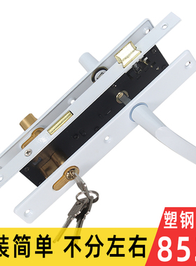 8525塑钢门锁平开门把手锁老式塑钢阳台门房门插芯执手卫生间锁具