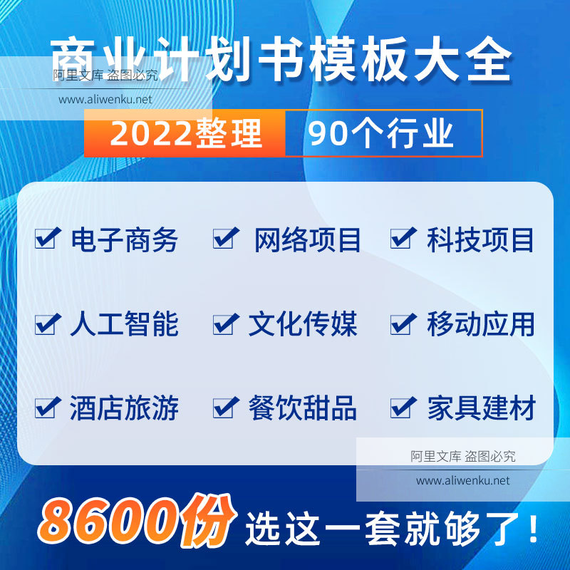 大学生创新创业项目商业计划书互联网大赛word方案范文ppt模板