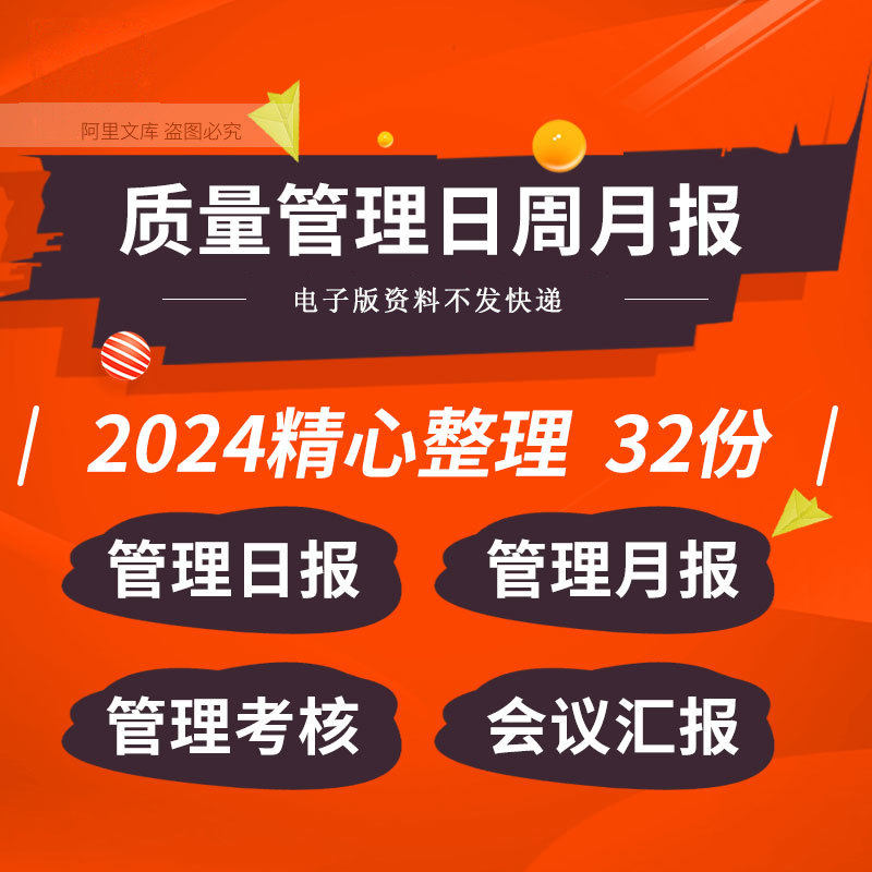 企业工厂品质部门检验生产日周报表月活动总结报告ppt绩效考核表