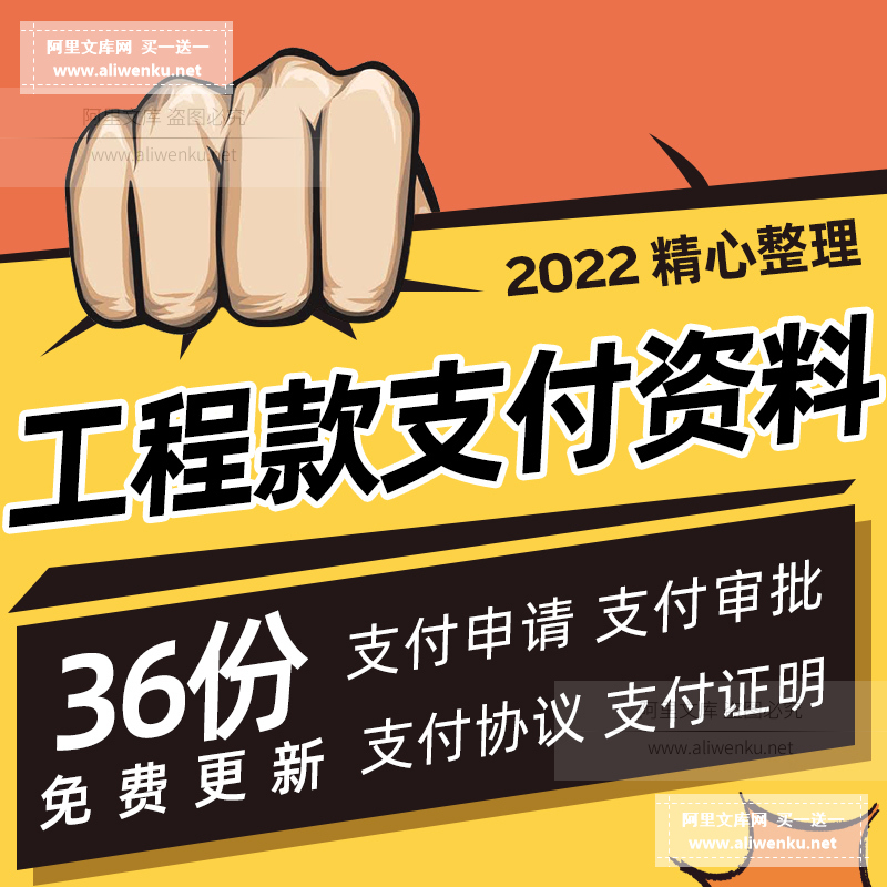 工程款支付资料合同协议结清证明付款申请表模板公司企业项目表格 办公设备/耗材/相关服务 刻录盘个性化服务 原图主图