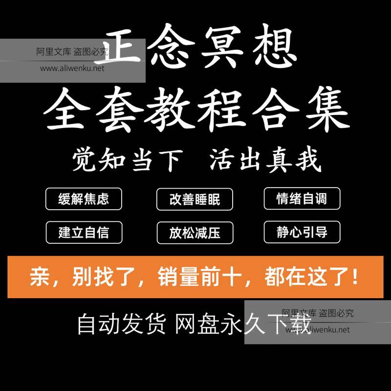 正念冥想课程音频教程音乐音频调整情绪压力静心感恩睡眠瑜伽冥想