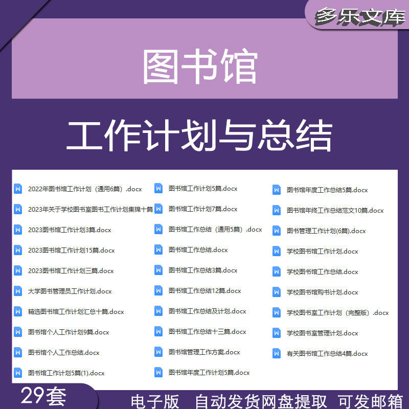 学校图书馆管理员年度年终个人管理工作计划与总结范文模板资料