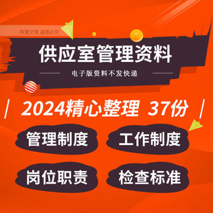 医院消毒供应室人员配置岗位职责工作流程SOP应急预案管理制度