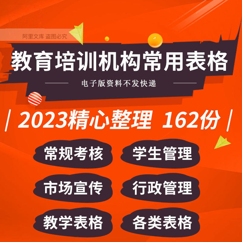 教育培训机构教师教学质量考核排班听课记录学生考勤管理表格模板 - 实物图