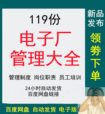 电子行业工厂公司经营员工安全生产培训管理制度职责标准合同资料