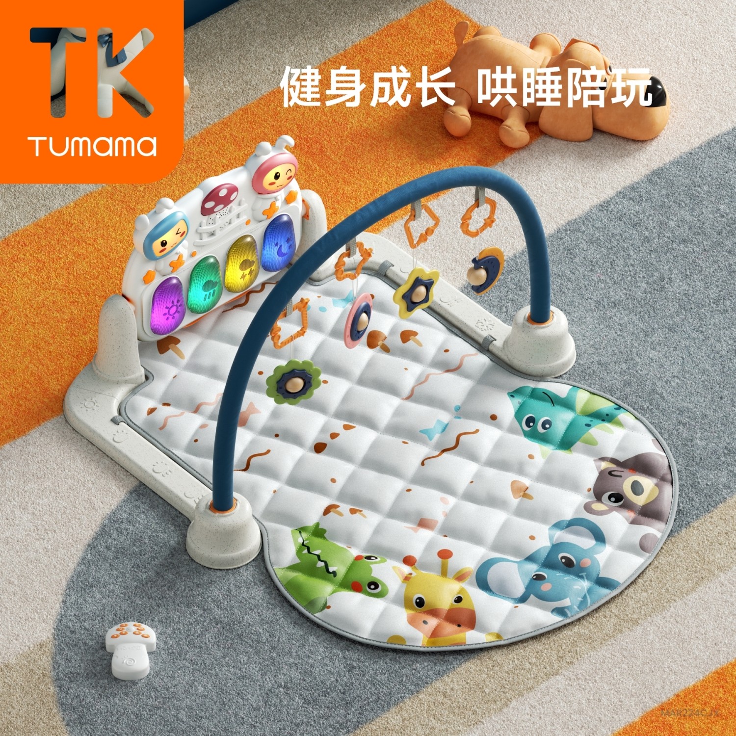 TumamaKids婴儿安抚睡眠健身架器新生儿宝宝蓝牙音乐脚踏电子钢琴