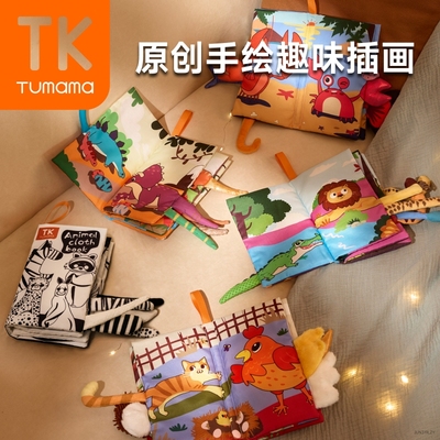 tumamakids早教认知布书