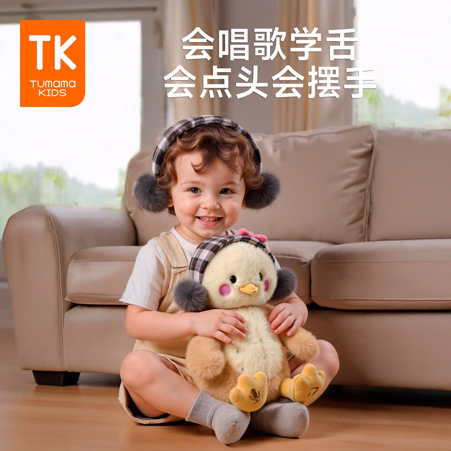 TumamaKids抱抱鸡玩具儿童毛绒复读玩偶0-6个月会学说话宝宝礼物,玩具/童车/益智/积木/模型,毛绒/玩偶/公仔/布艺类玩具,淘宝优惠券,粉丝福利购,淘宝优惠卷