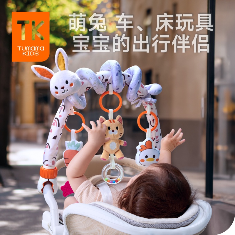 兔兔床绕车床夹TumamaKids