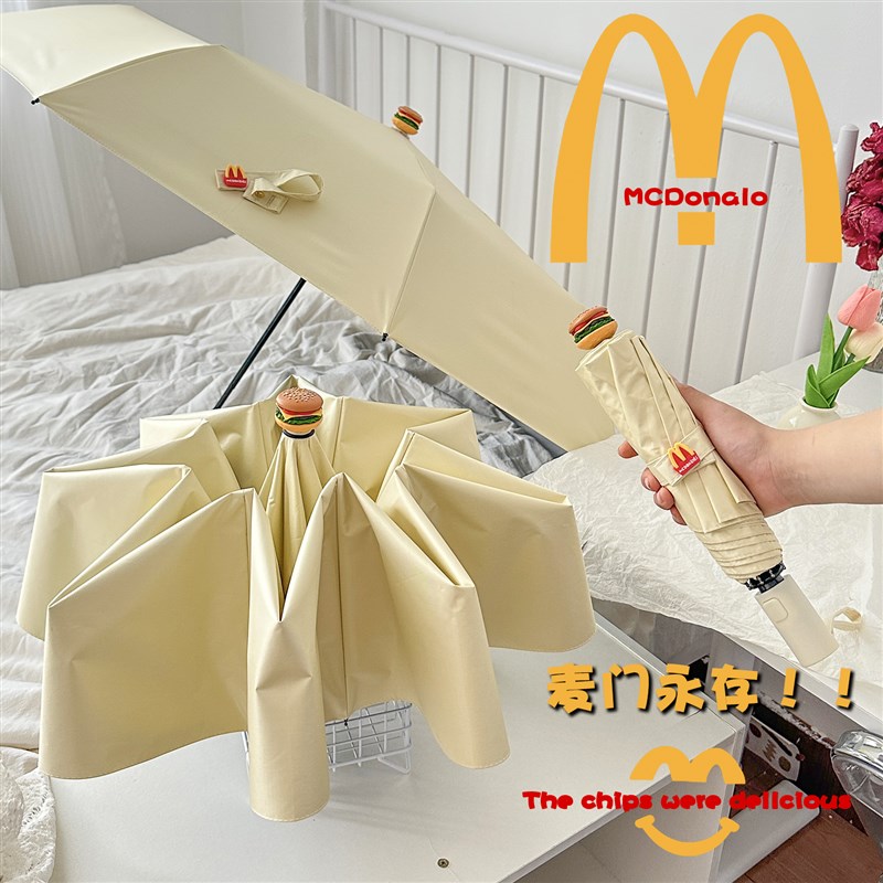 麦当劳全自动雨伞晴雨两用防晒紫外线黑胶遮阳伞女可X爱折叠太阳