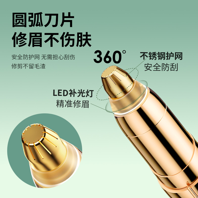 电动修眉刀女士自动剃眉刮眉毛刀修眉神器男安全V修剪器充电款