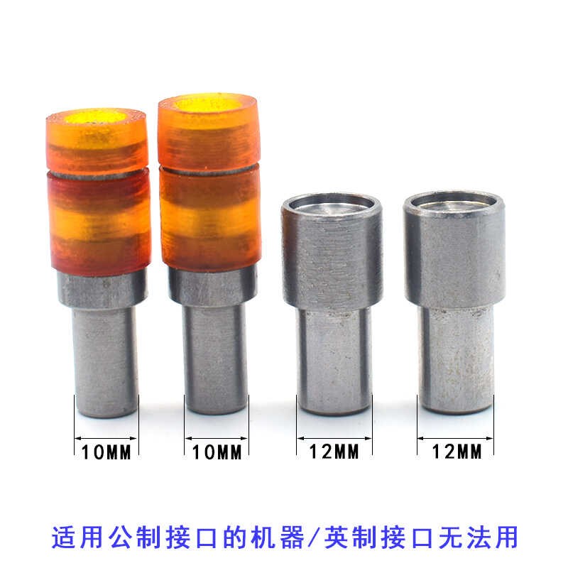 T5T8树脂四合扣安装工具电动模具工厂加工扣子U磨具塑料扣磨具