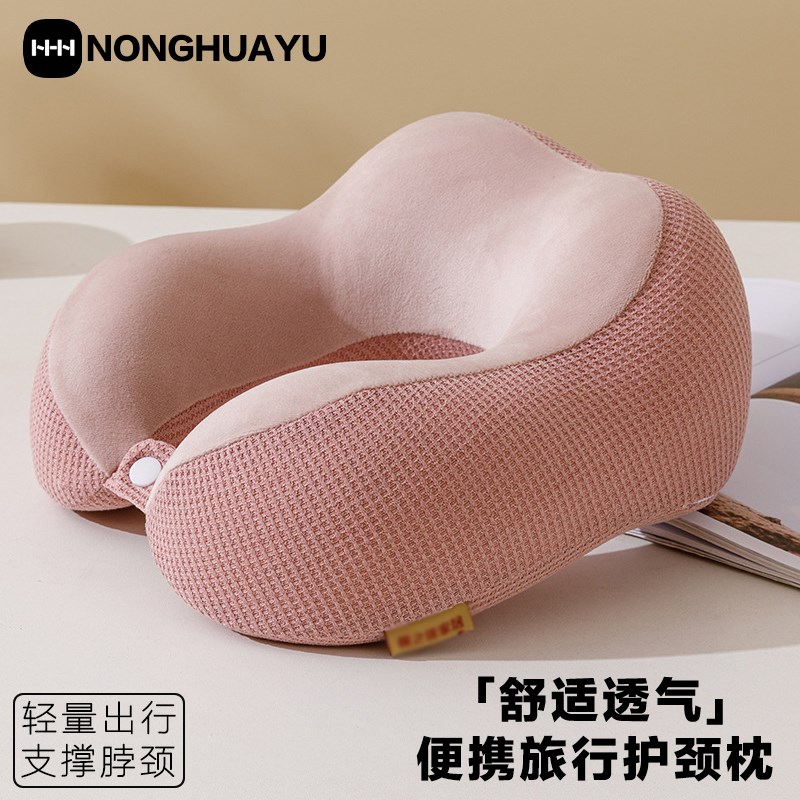 u型枕护颈枕四季脖枕记忆棉飞机枕脖子靠枕L坐车旅行睡觉便携u形