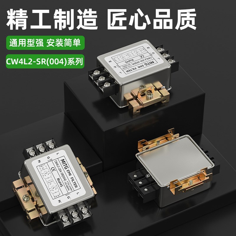 单相双极电源滤波器CW4L2-3/u6/10A-SR004导轨式EMI抗干扰交流220
