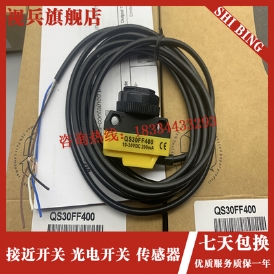 QS30FdF200 QS30FF600 QS30FF400光电开关 传感器