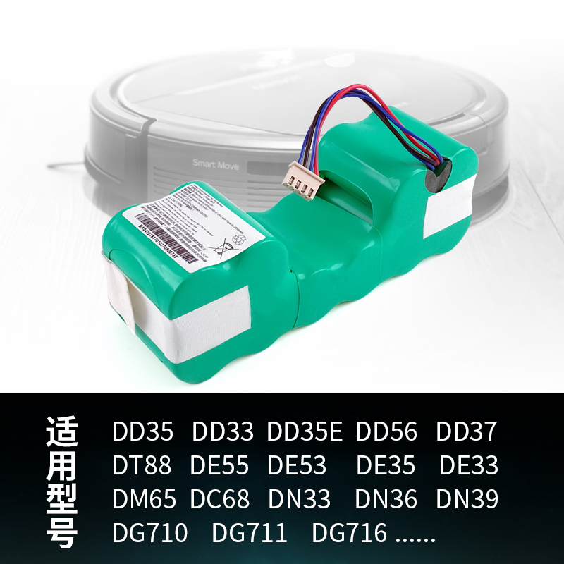 科沃斯扫地机DD35 37机器人电池DG7A16 710倾城12V原装DE33/35配