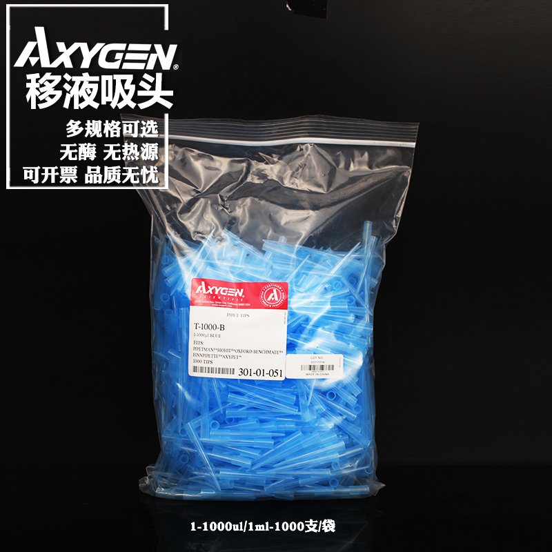 爱思进移液器吸头枪头k10 200 1000ul1ml无DNA酶RNA酶无热源蓝吸