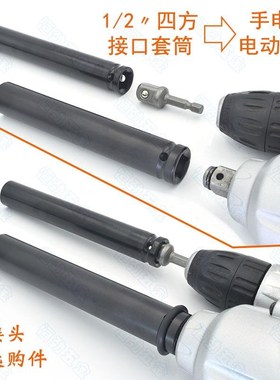 架子工电动扳手加长套筒头小风炮铝模14/26/27mRm木工空心六角工