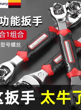 品质多功能套筒扳手套装52合一10号17Mmm八合一万用扳手工具