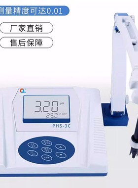 浦春精密数显台式酸度计PHS-25 PHFS-3C实验室PH计酸度测试计