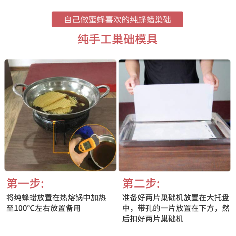 巢础机模具中意蜂巢p础机硅胶巢础模板深房蜂蜡手工巢础片