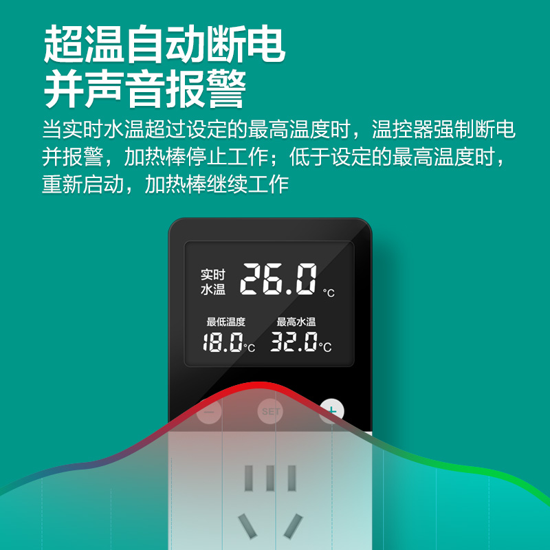 加热棒温控器鱼缸恒温器温控自动控温防超温养R鱼专用温度控制器