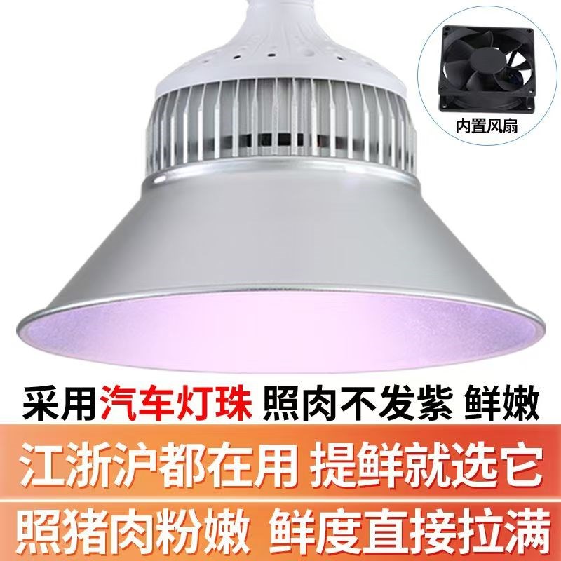 220V新国标螺旋可调色灯x猪牛羊肉调色灯光新国标灯变色新国标