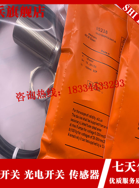 接近开关 现货 kIIS238 IIS239 IIS263 感测器品质