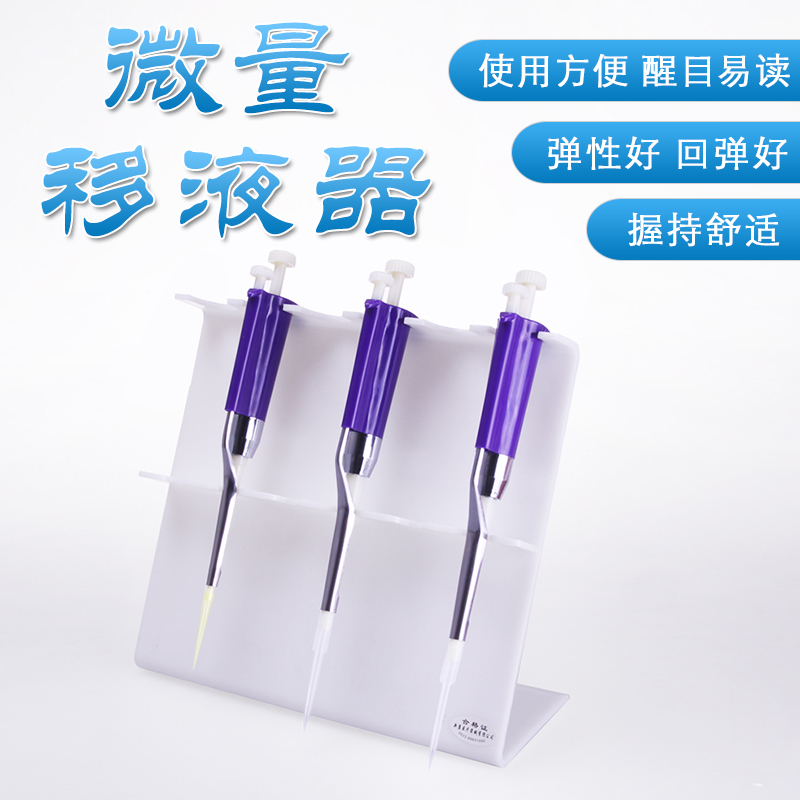 单道可调移液器5-25-50-250-5z00-1000ul移液枪微量移液器上海高