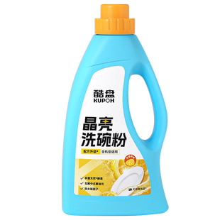 酷盘A类洗碗粉洗碗机专用洗涤剂天然酵素除菌方太美的水槽式通用