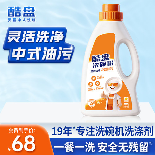 专为精打细算妈妈设计洗碗机耗材