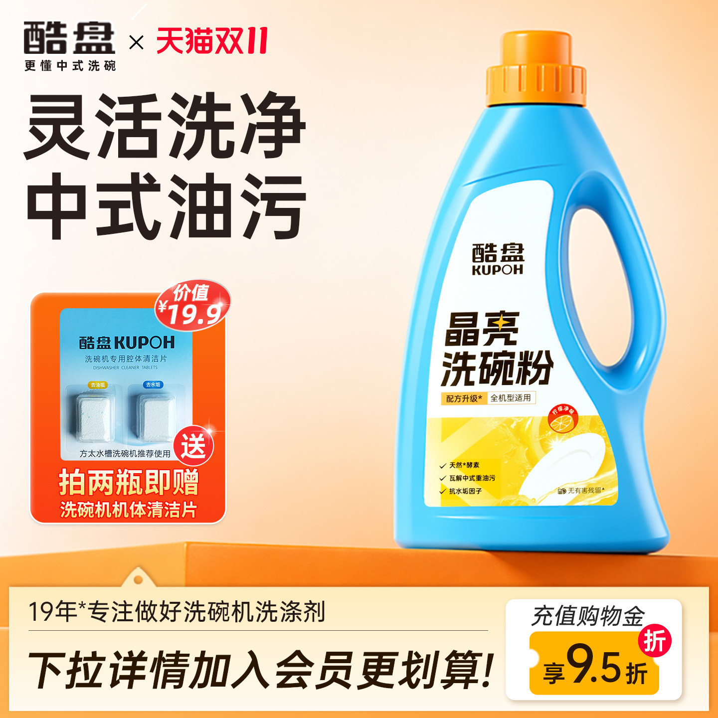 酷盘方太洗碗粉洗碗机专用洗涤剂洗碗盐耗材餐具除菌清洁剂西门子