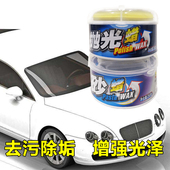 车漆面去痕修复神器黑白色通用深度划痕蜡抛光刮痕研磨剂打汽车蜡