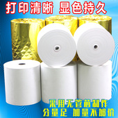 收银纸80x80热敏打印纸 80mm热敏纸打印纸厨房点菜宝纸打印纸