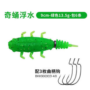 浮水软虫2023年新款奇蛹远投路亚仿生假饵滑口黑鱼专攻打黑软饵