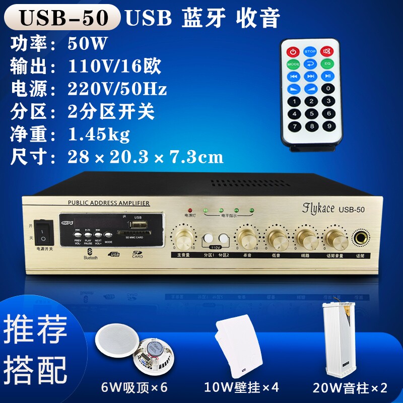 50W家用定阻定压功放机MP3店铺背景音乐功放吸顶音响喇叭功放 USB